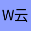 w云靥w