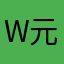 w元9秋木