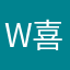 w喜羊羊w