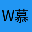 w慕青~