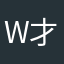 w才天天v人吃饭2：4/4
