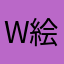 w絵rq
