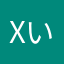 xいちきx