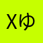 xゆほx