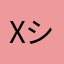 xシュラムx