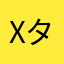 xタロイモx