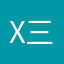 x三分情话Xto