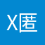 x匿x名x