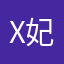x妃兒x