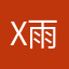 x雨天天x