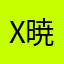 x_暁_x