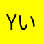 yいちゅjkvxutinkogb