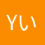 yいbくぃcbくぃywbc