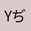 yぢうぎうぃにぶd