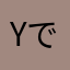 yでぃfd