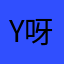 y呀呀com