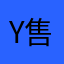 y售价为商务ss