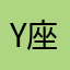 y座標10