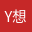 y想回家大江大河