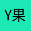 y果如了