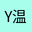 y温