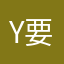 y要t