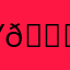 y😇