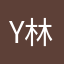 yo-林