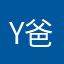 you are 爸爸