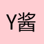 yoyo 酱酱酱酱！