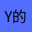 yy 的赛600rs