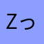 zっhでhvっkfgbこfっd