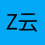 z云飞