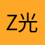 z光束star