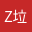 z垃圾软件骗人死全家