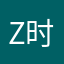 z时光旅人