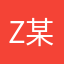 z某就是z某