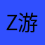 z游随旅心
