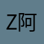 z阿珍