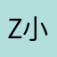zhou 小姐