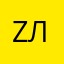 zxcvvbnn(алеева лиза)
