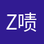 zzzzz 啧啧啧啧啧