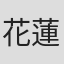((#^.^#)(#^.^#)