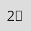 *2별이삼샵3#