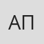 Апаркина
