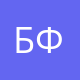 Брянский областной врачебно-физкультурный диспансер