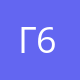 ГБОУ школа № 663