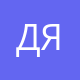 Детская музыкальная школа №3 им.Р. Яхина