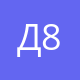 Детский сад № 8