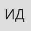 Ирина Дьякова